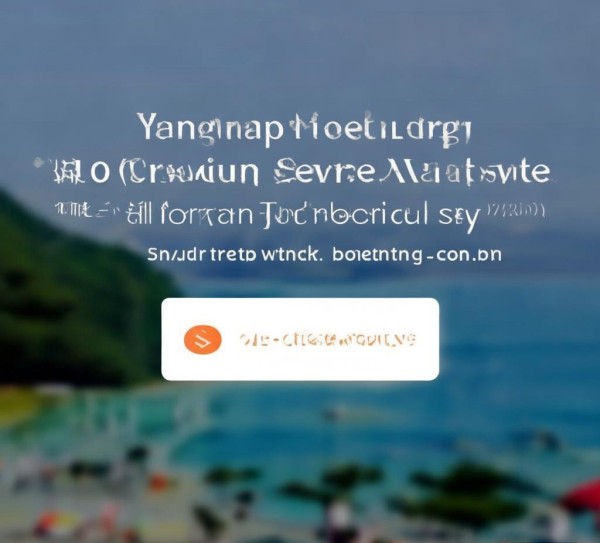 阳江酒店客房预订服务网，一键预订，畅享阳江优质住宿体验